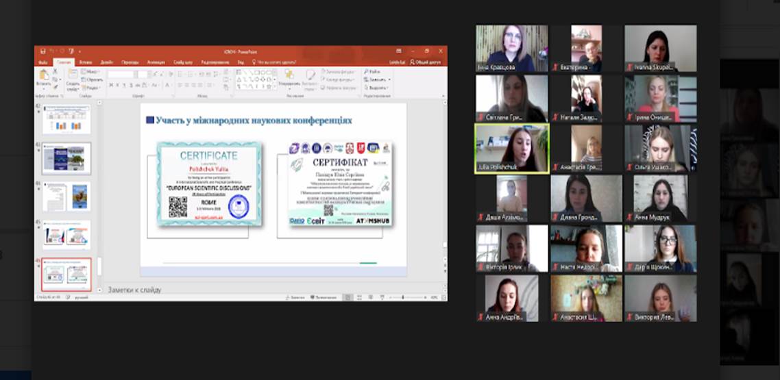 Конф. Крав. 012