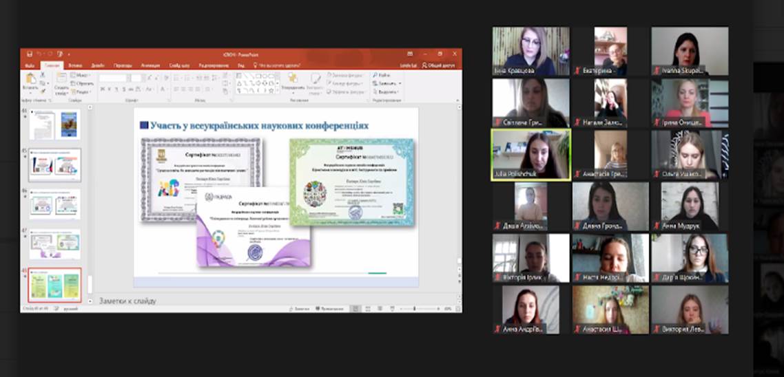 Конф. Крав. 013