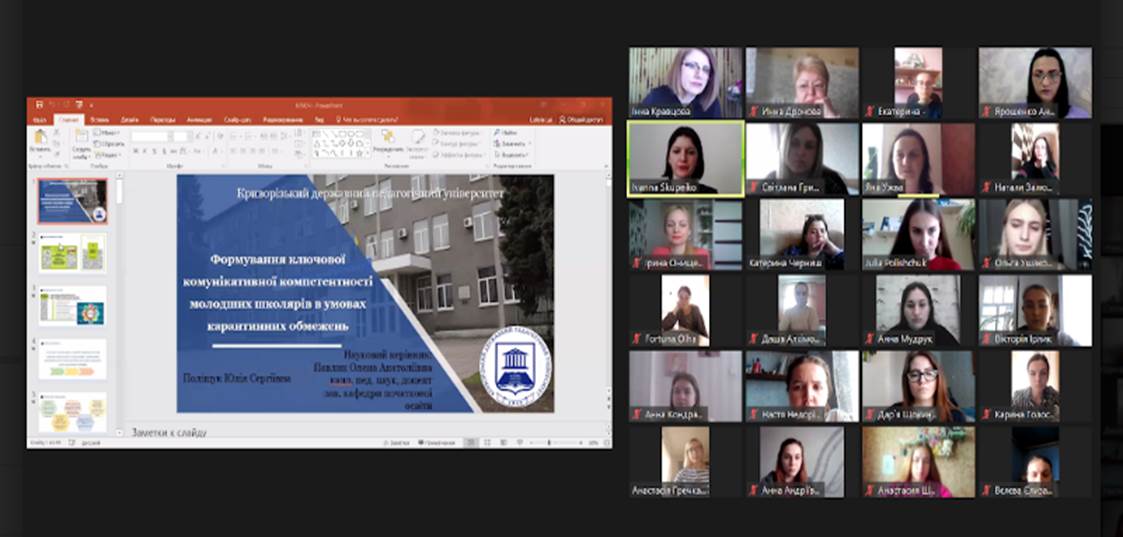 Конф. Крав. 014