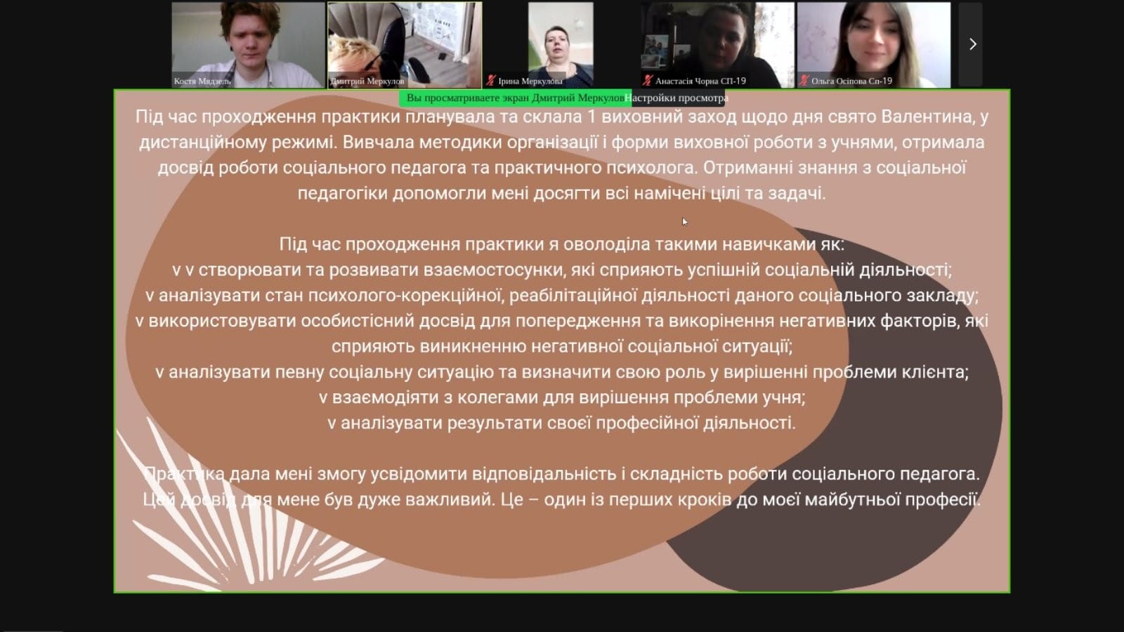 практика СП 19