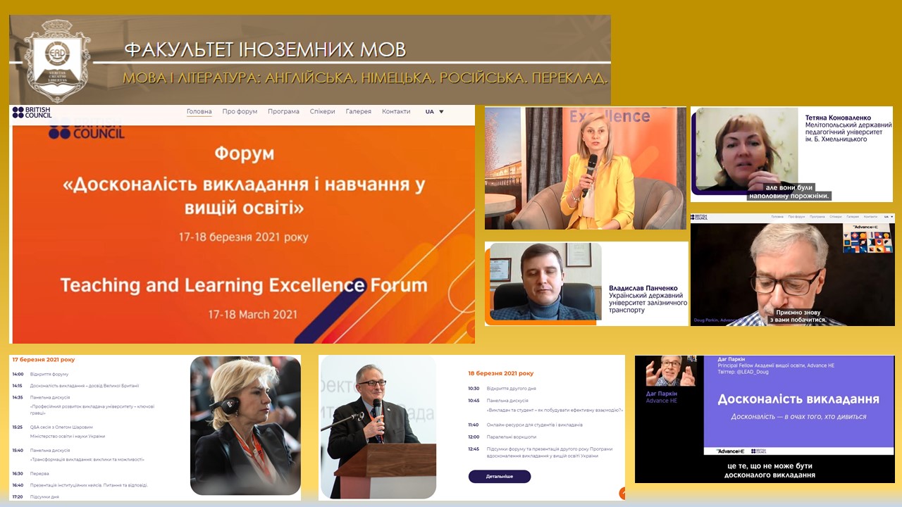 форум 17 18.03.21 1ФІМ