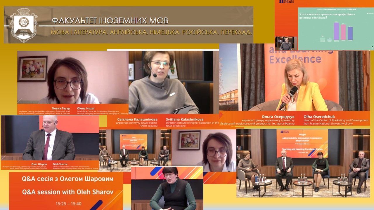 форум 17 18.03.21 4ФІМ