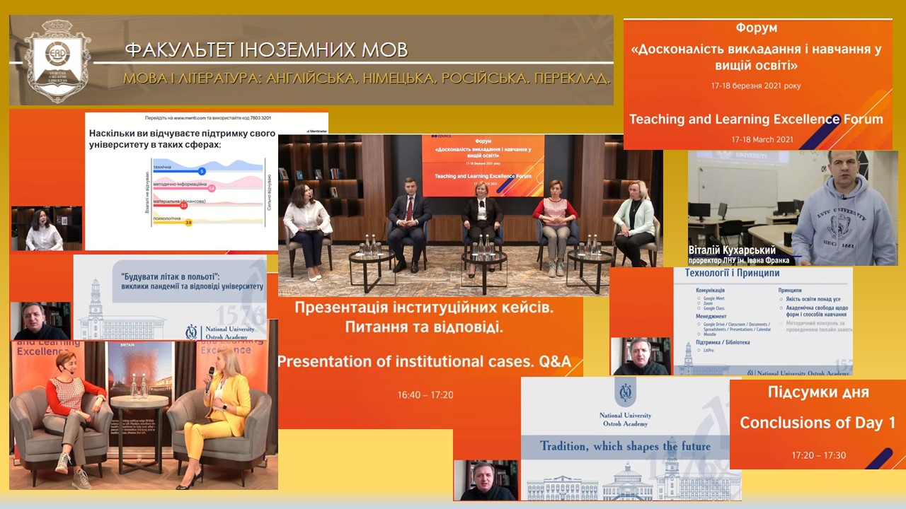 форум 17 18.03.21 5ФІМ