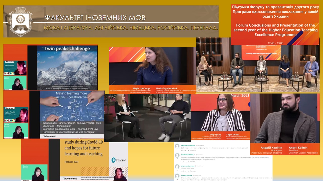 форум 17 18.03.21 6ФІМ