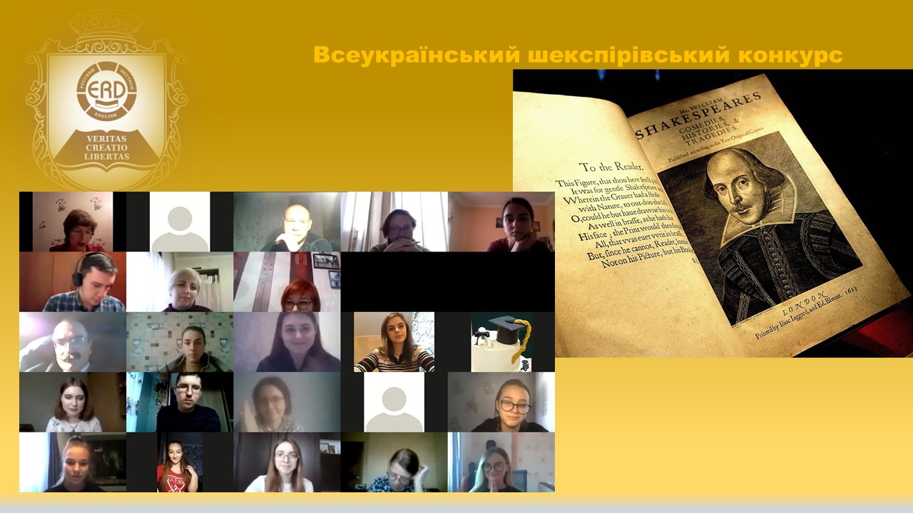 шекспир коцюба